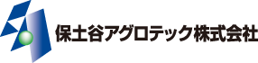 保土谷アグロテック株式会社