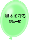 鉄道管理